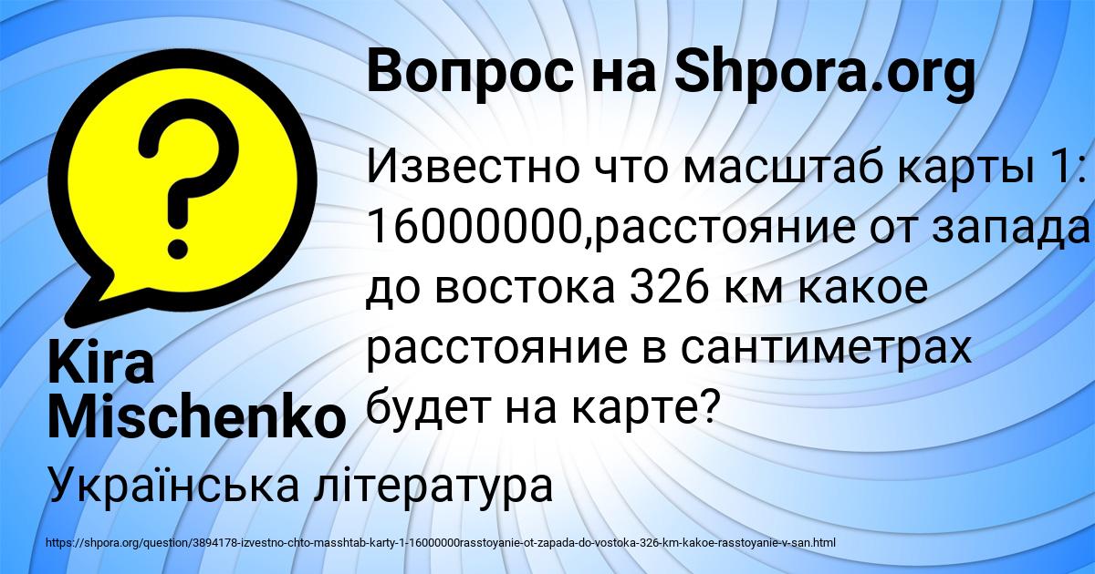Картинка с текстом вопроса от пользователя Kira Mischenko