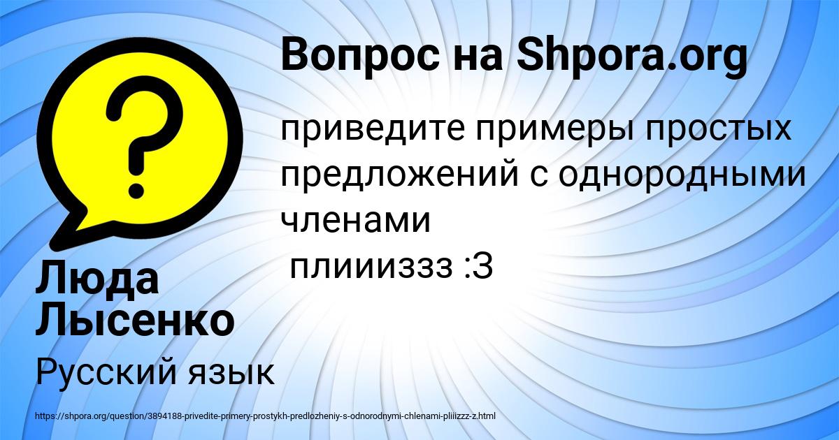 Картинка с текстом вопроса от пользователя Люда Лысенко
