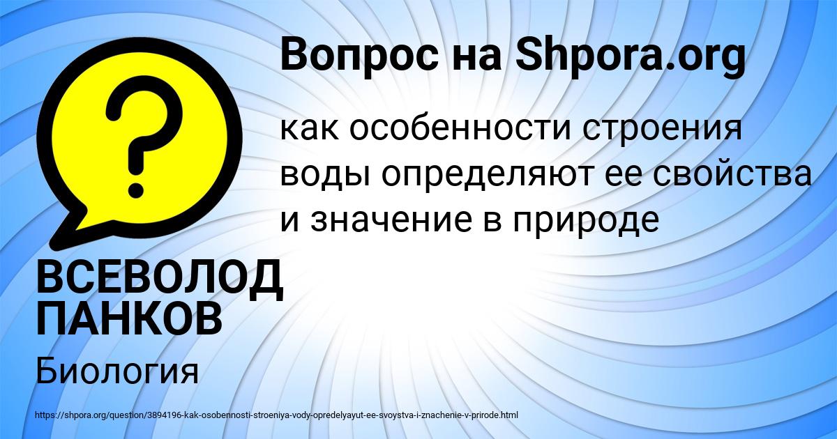 Картинка с текстом вопроса от пользователя ВСЕВОЛОД ПАНКОВ