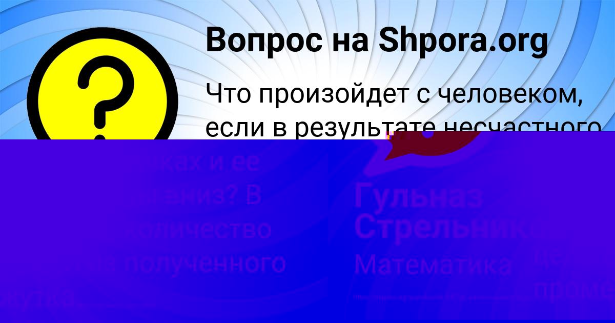 Картинка с текстом вопроса от пользователя БОЖЕНА КРИЛЬ