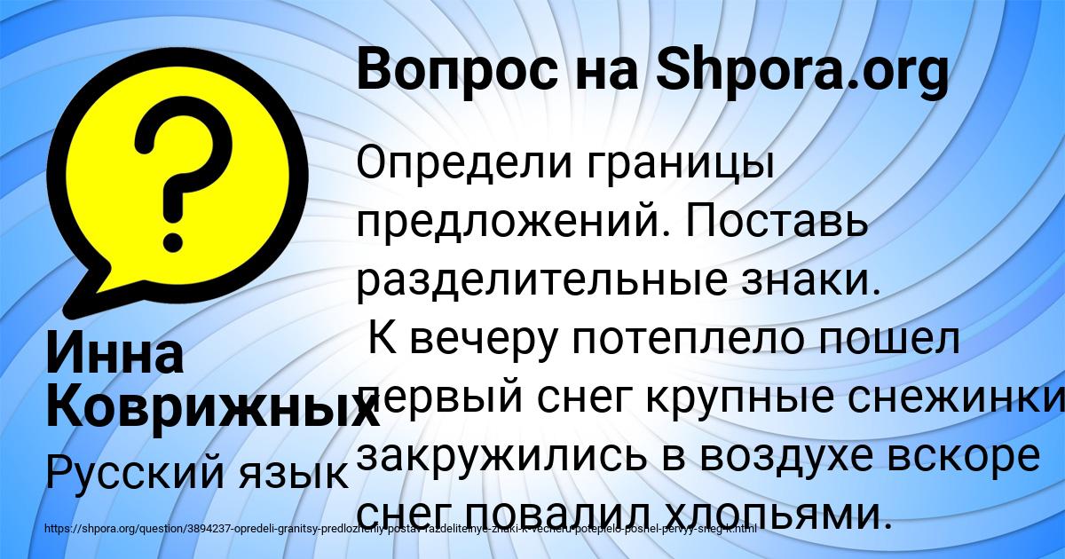 Картинка с текстом вопроса от пользователя Инна Коврижных