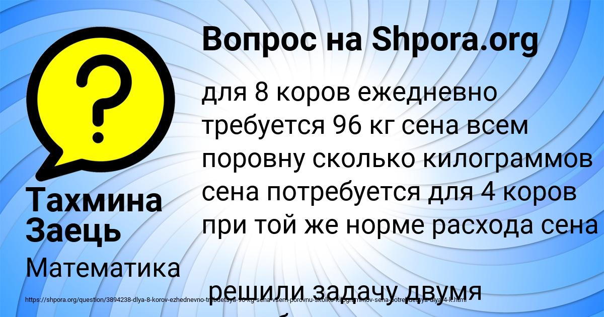 Картинка с текстом вопроса от пользователя Тахмина Заець