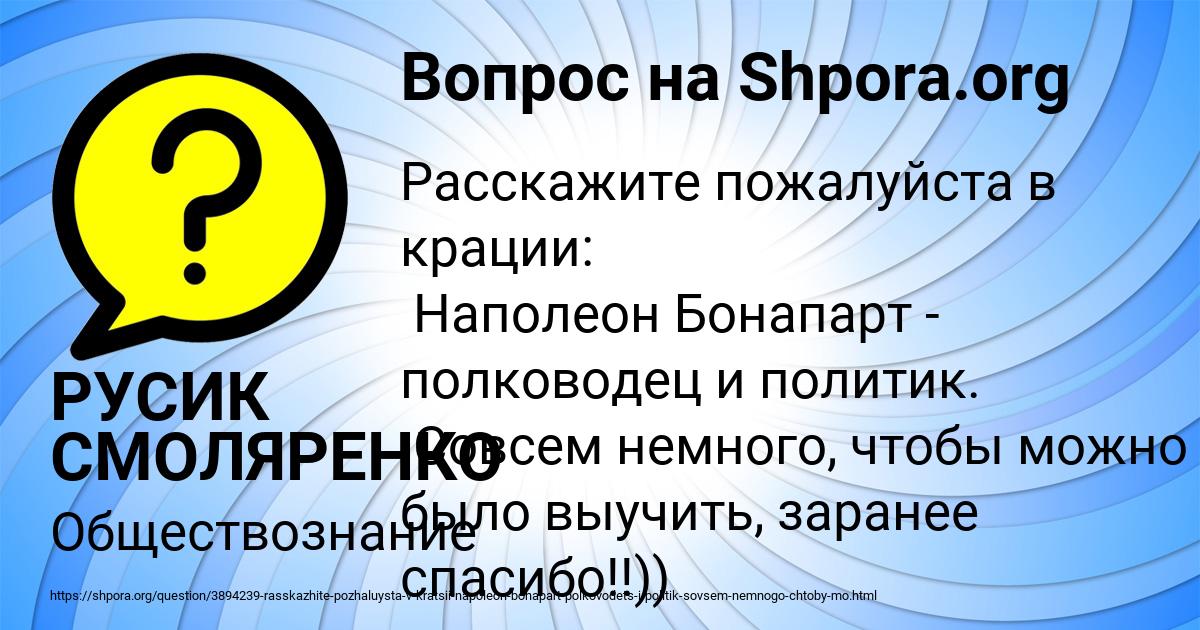 Картинка с текстом вопроса от пользователя РУСИК СМОЛЯРЕНКО