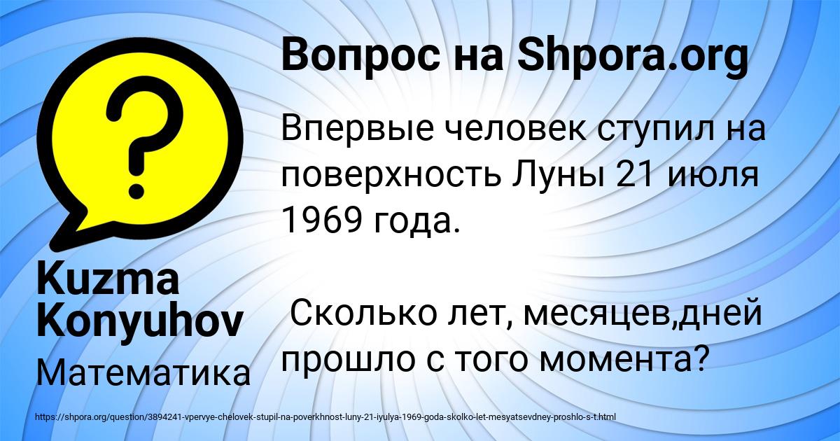Картинка с текстом вопроса от пользователя Kuzma Konyuhov