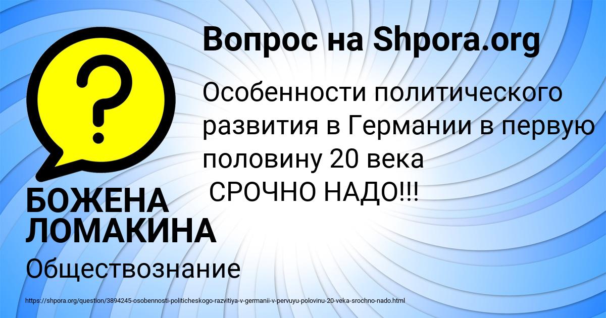 Картинка с текстом вопроса от пользователя БОЖЕНА ЛОМАКИНА