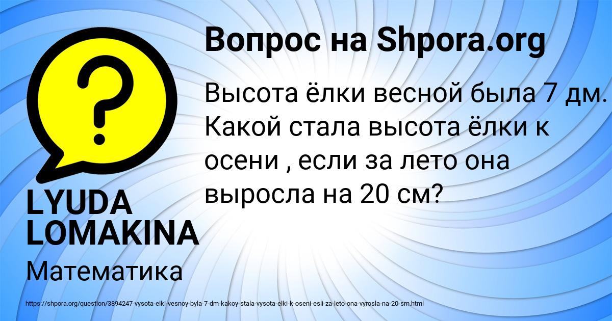 Картинка с текстом вопроса от пользователя LYUDA LOMAKINA