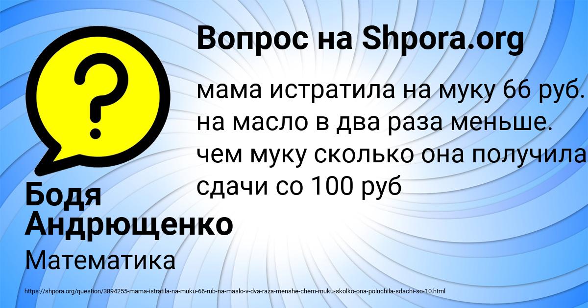 Картинка с текстом вопроса от пользователя Бодя Андрющенко