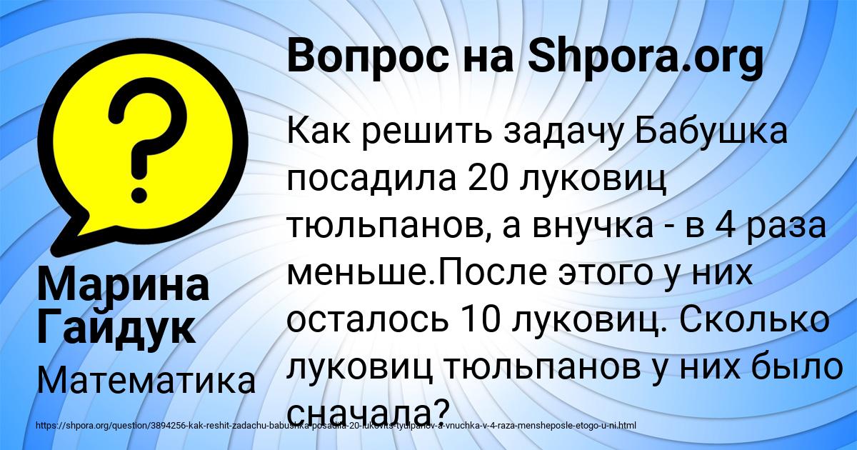 Картинка с текстом вопроса от пользователя Марина Гайдук