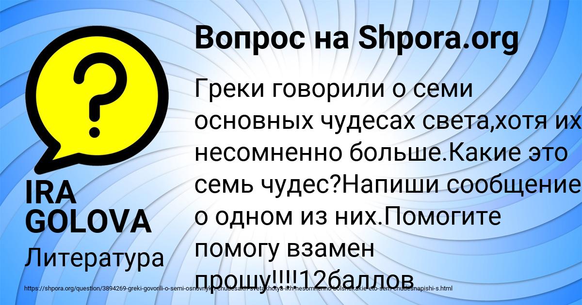 Картинка с текстом вопроса от пользователя IRA GOLOVA