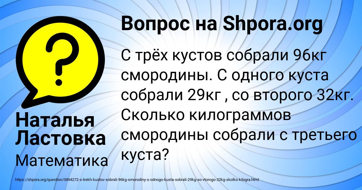 Картинка с текстом вопроса от пользователя Наталья Ластовка