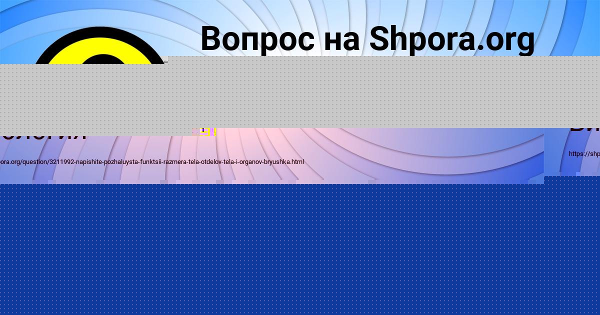 Картинка с текстом вопроса от пользователя СТАСЯ ВАСИЛЬЧУКОВА