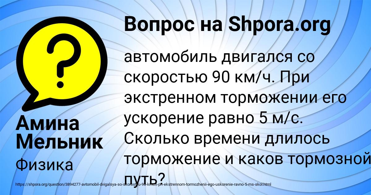 Картинка с текстом вопроса от пользователя Амина Мельник