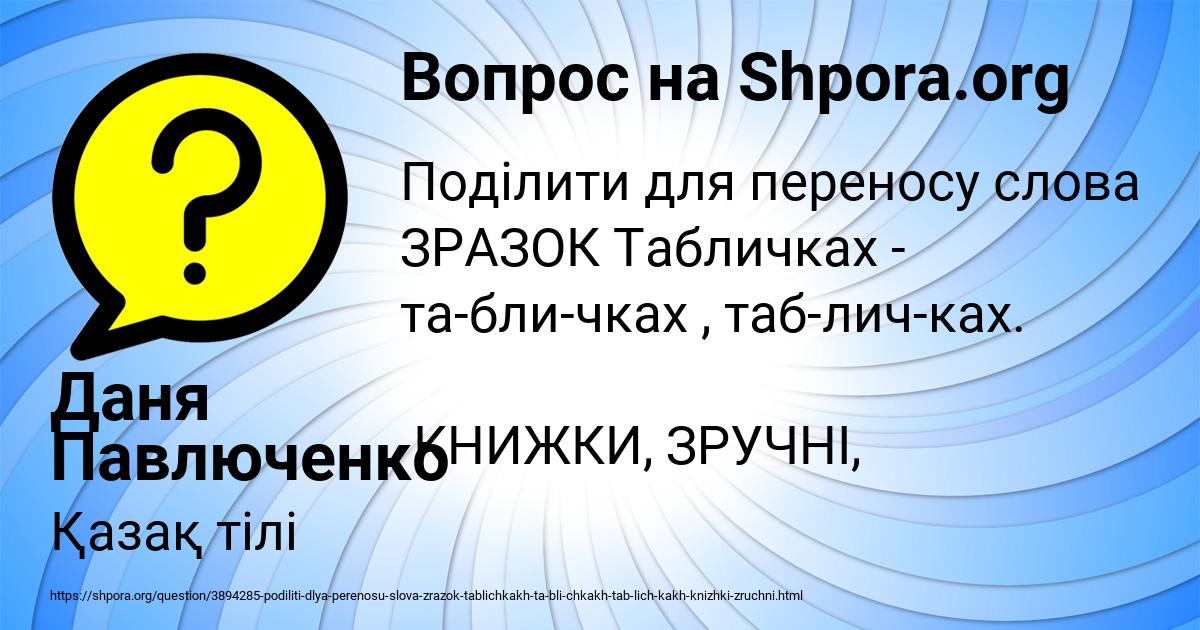 Картинка с текстом вопроса от пользователя Даня Павлюченко