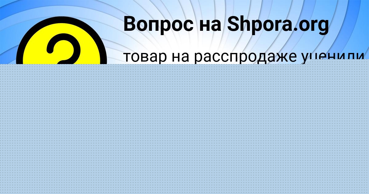 Картинка с текстом вопроса от пользователя Vitaliy Lazarenko