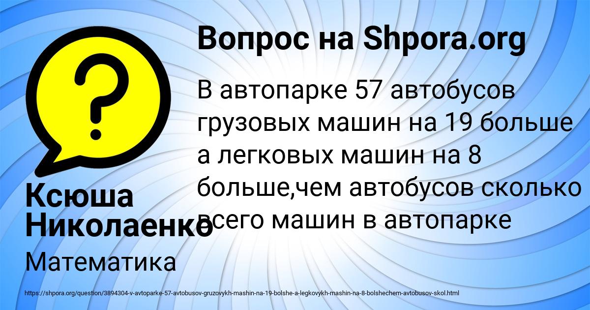 Картинка с текстом вопроса от пользователя Ксюша Николаенко