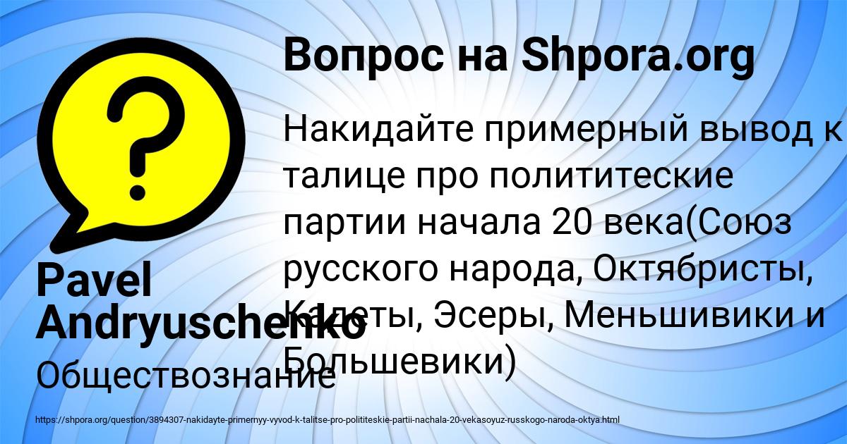 Картинка с текстом вопроса от пользователя Pavel Andryuschenko