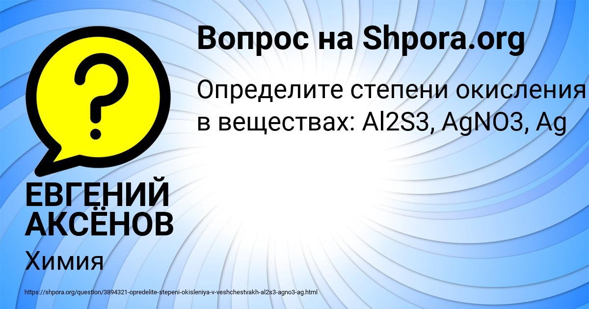 Картинка с текстом вопроса от пользователя ЕВГЕНИЙ АКСЁНОВ