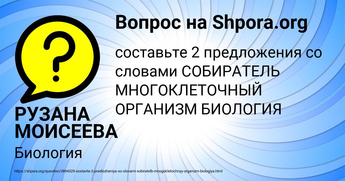 Картинка с текстом вопроса от пользователя РУЗАНА МОИСЕЕВА