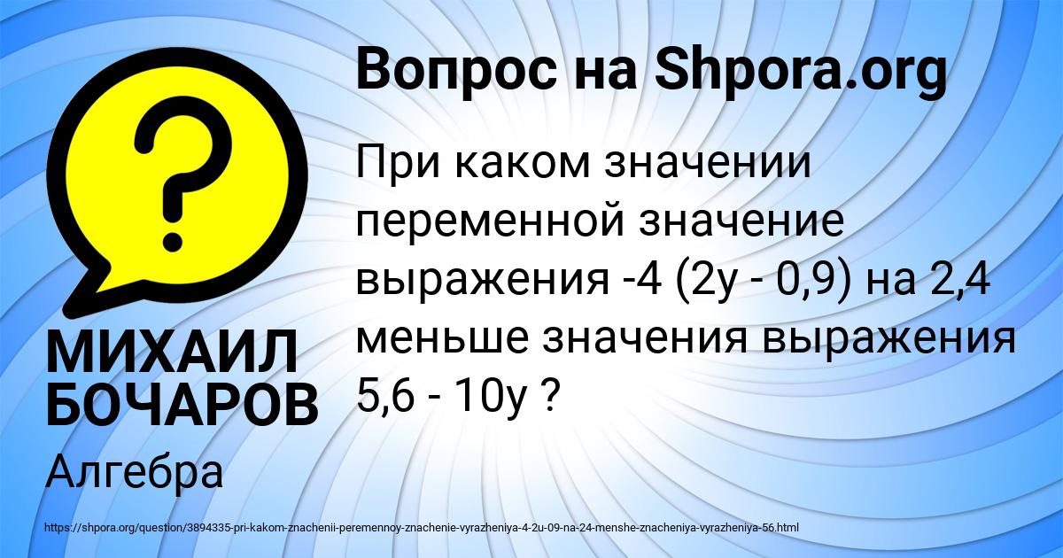 Картинка с текстом вопроса от пользователя МИХАИЛ БОЧАРОВ