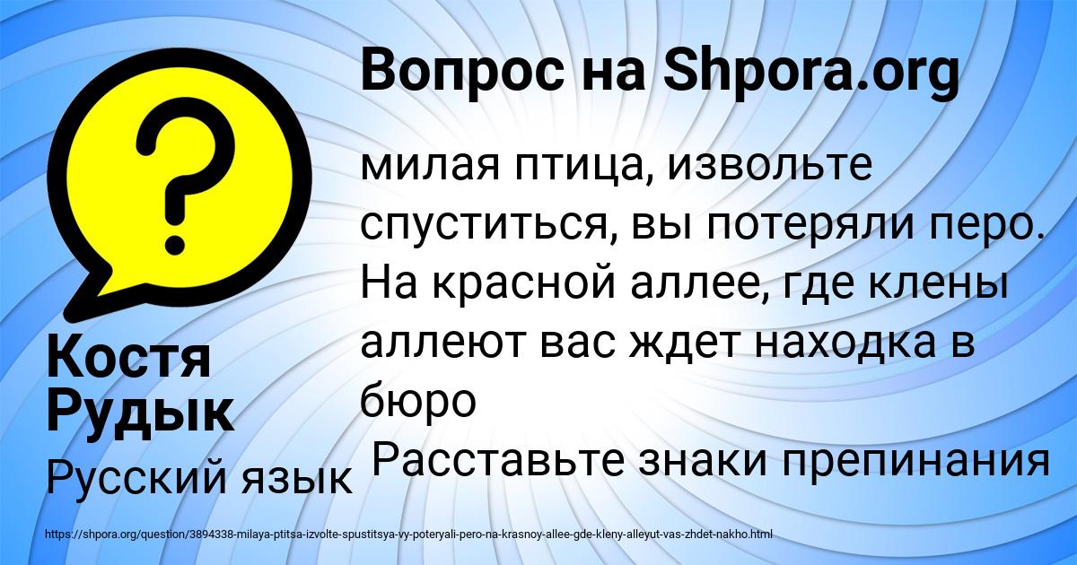 Картинка с текстом вопроса от пользователя Костя Рудык