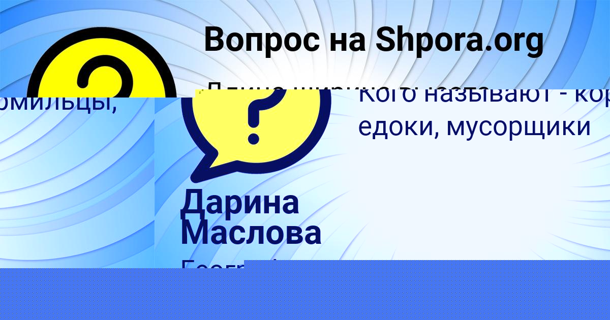 Картинка с текстом вопроса от пользователя Радислав Зубков