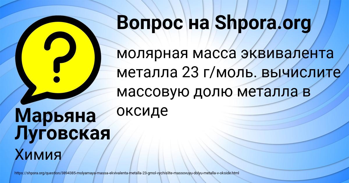 Картинка с текстом вопроса от пользователя Марьяна Луговская