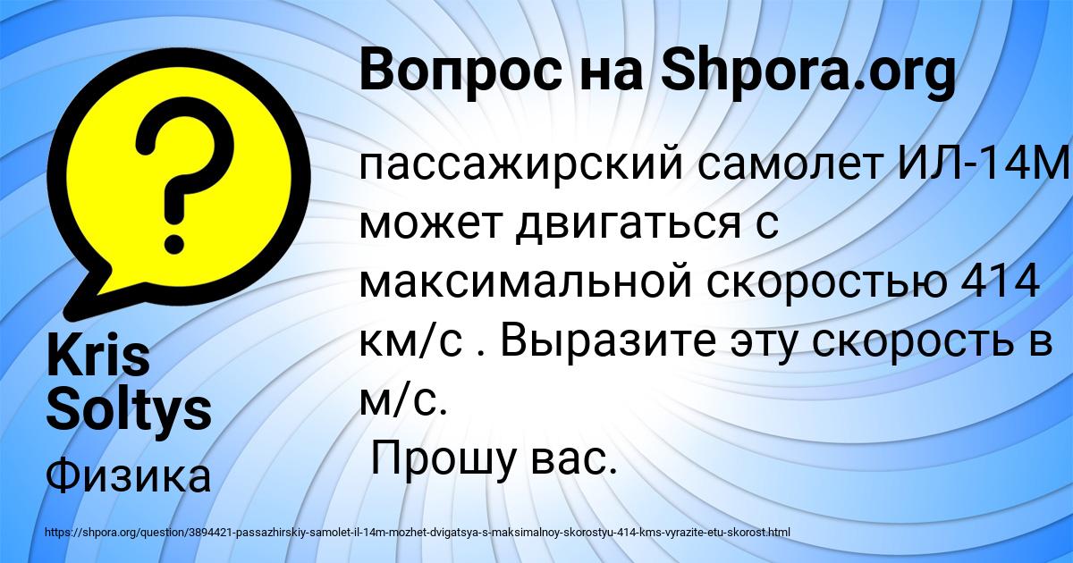 Картинка с текстом вопроса от пользователя Kris Soltys