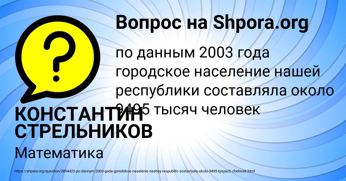 Картинка с текстом вопроса от пользователя КОНСТАНТИН СТРЕЛЬНИКОВ