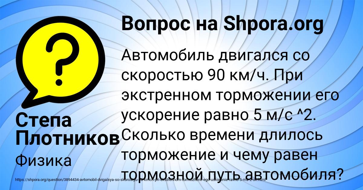 Картинка с текстом вопроса от пользователя Степа Плотников