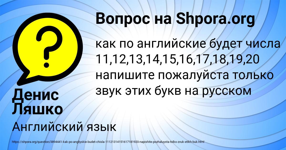 Картинка с текстом вопроса от пользователя Денис Ляшко