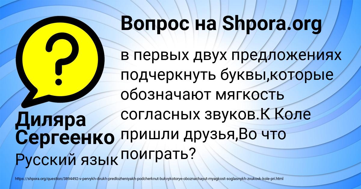 Картинка с текстом вопроса от пользователя Диляра Сергеенко