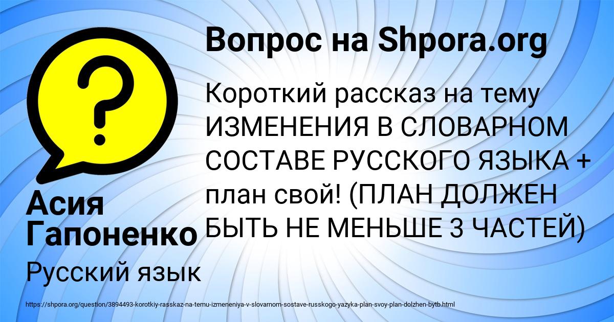 Картинка с текстом вопроса от пользователя Асия Гапоненко