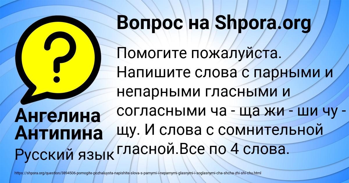 Картинка с текстом вопроса от пользователя Ангелина Антипина