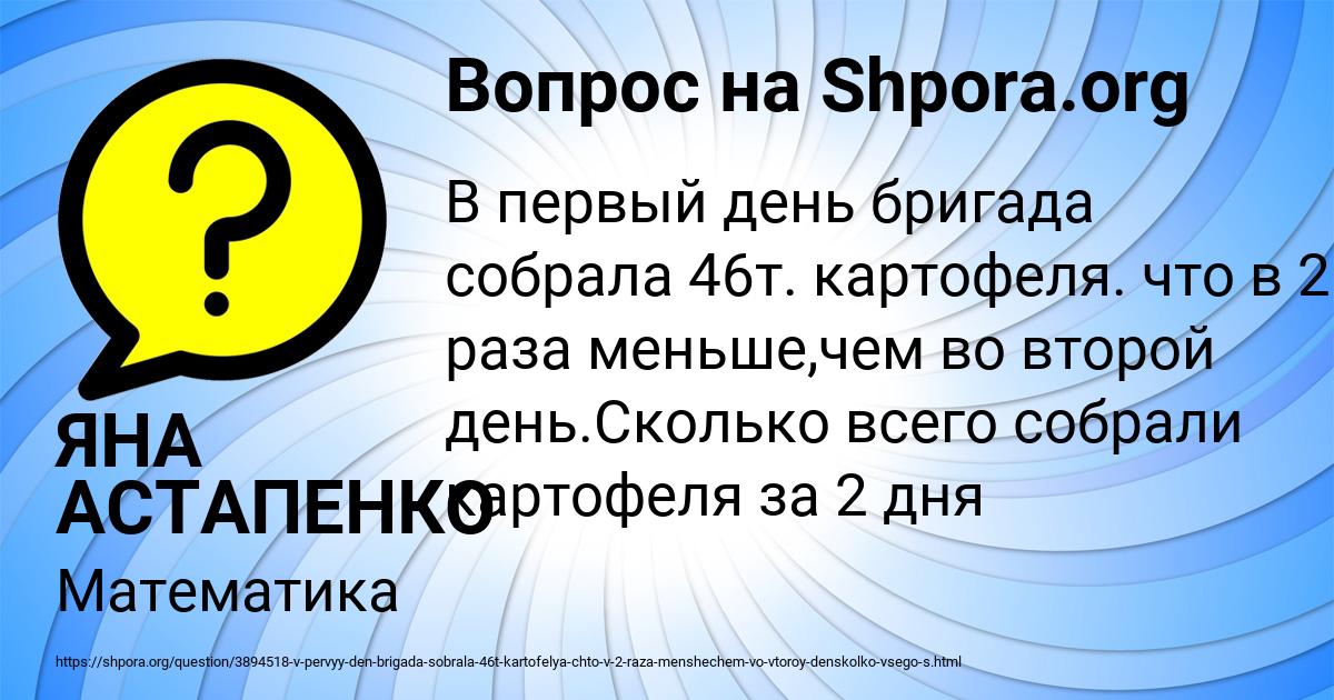 Картинка с текстом вопроса от пользователя ЯНА АСТАПЕНКО 
