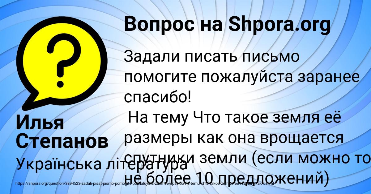 Картинка с текстом вопроса от пользователя Илья Степанов