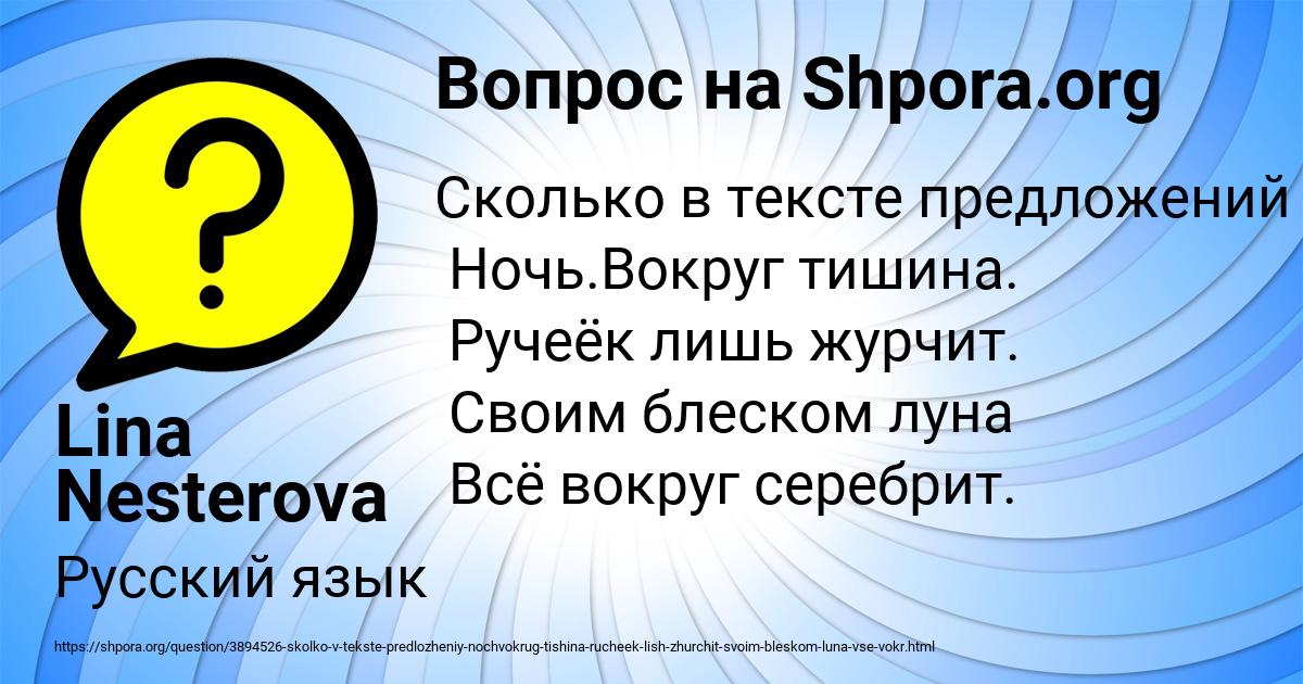 Картинка с текстом вопроса от пользователя Lina Nesterova