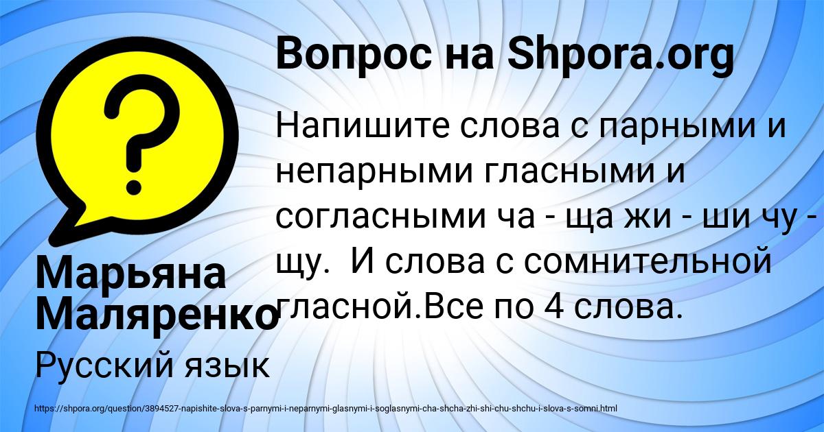 Картинка с текстом вопроса от пользователя Марьяна Маляренко