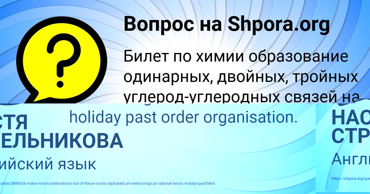 Картинка с текстом вопроса от пользователя НАСТЯ СТРЕЛЬНИКОВА