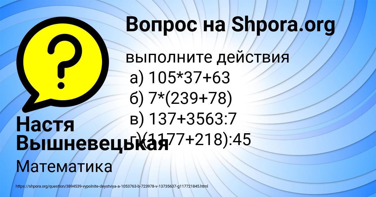 Картинка с текстом вопроса от пользователя Настя Вышневецькая