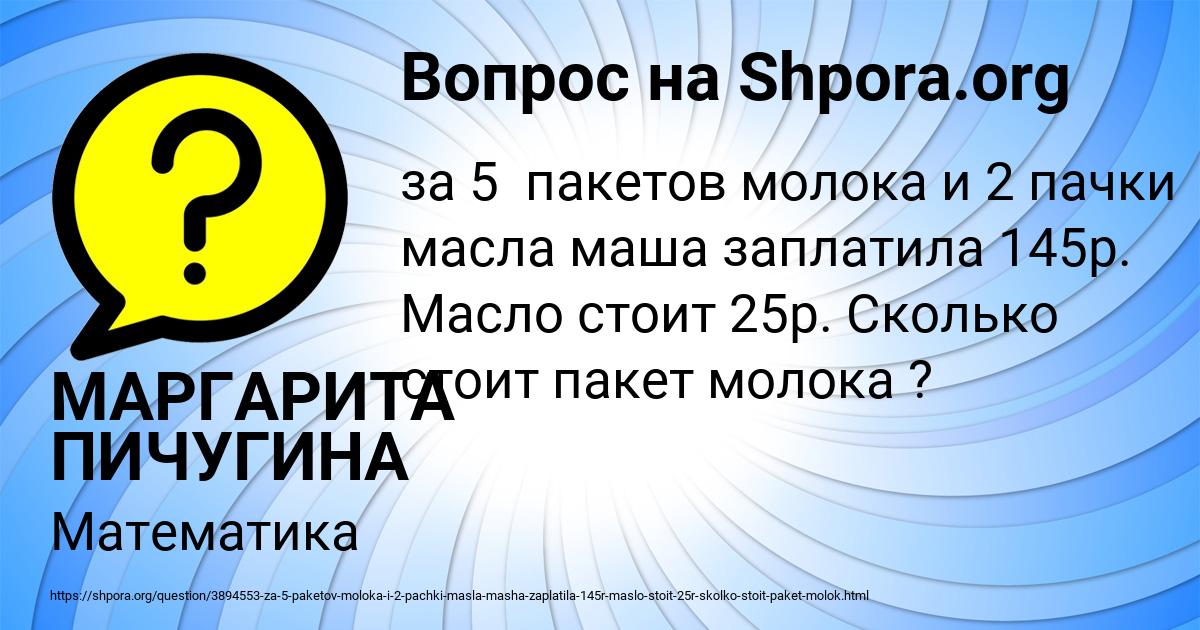 Картинка с текстом вопроса от пользователя МАРГАРИТА ПИЧУГИНА