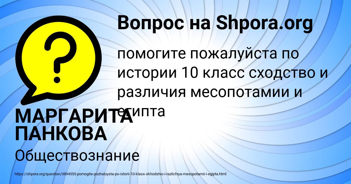 Картинка с текстом вопроса от пользователя МАРГАРИТА ПАНКОВА