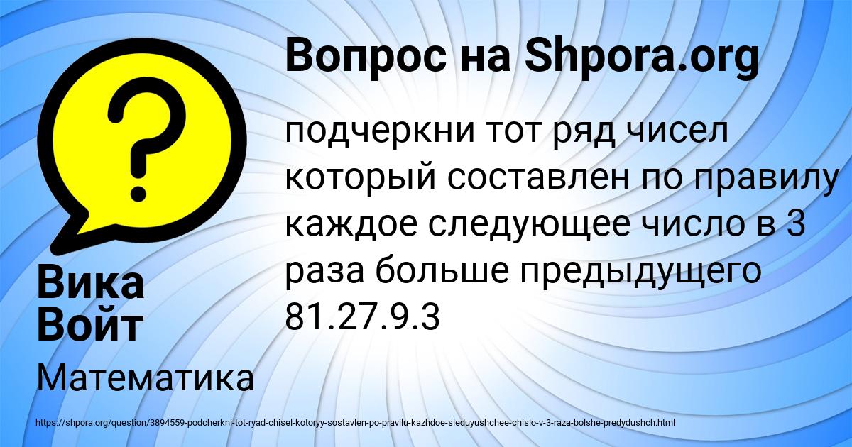 Картинка с текстом вопроса от пользователя Вика Войт