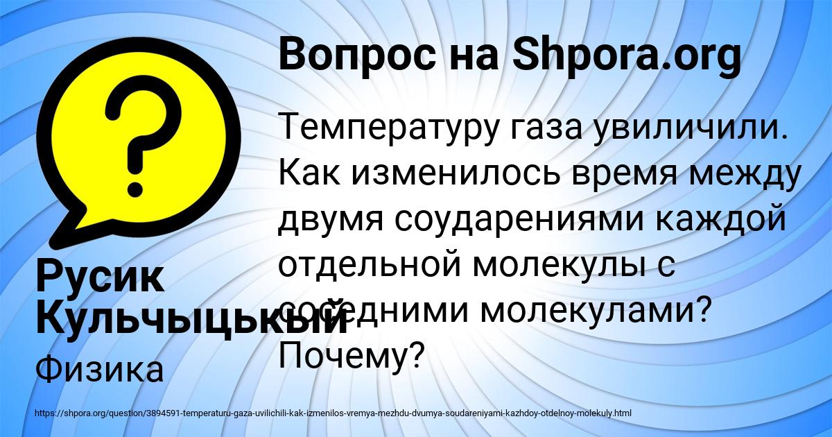 Картинка с текстом вопроса от пользователя Русик Кульчыцькый
