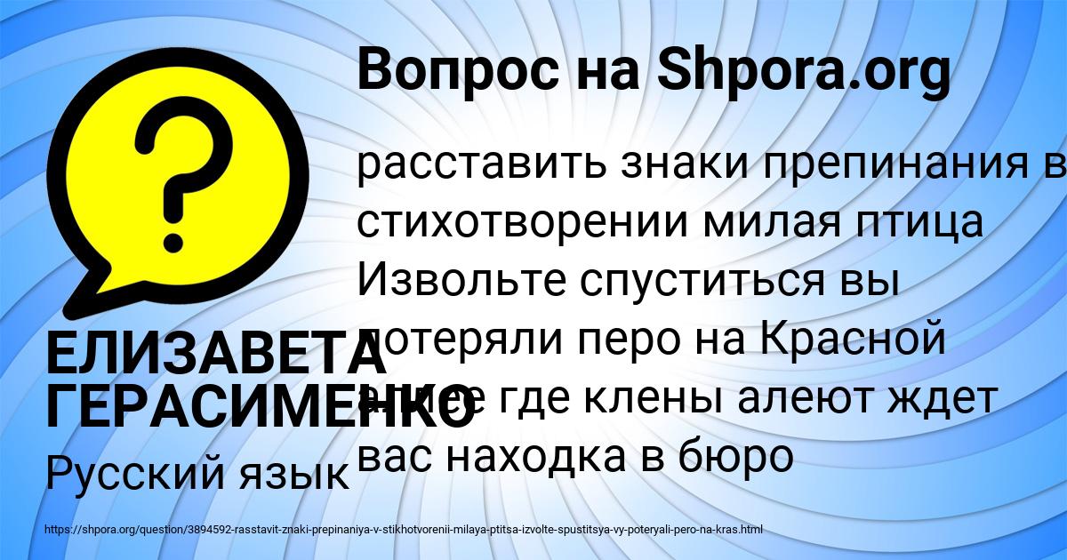 Картинка с текстом вопроса от пользователя ЕЛИЗАВЕТА ГЕРАСИМЕНКО