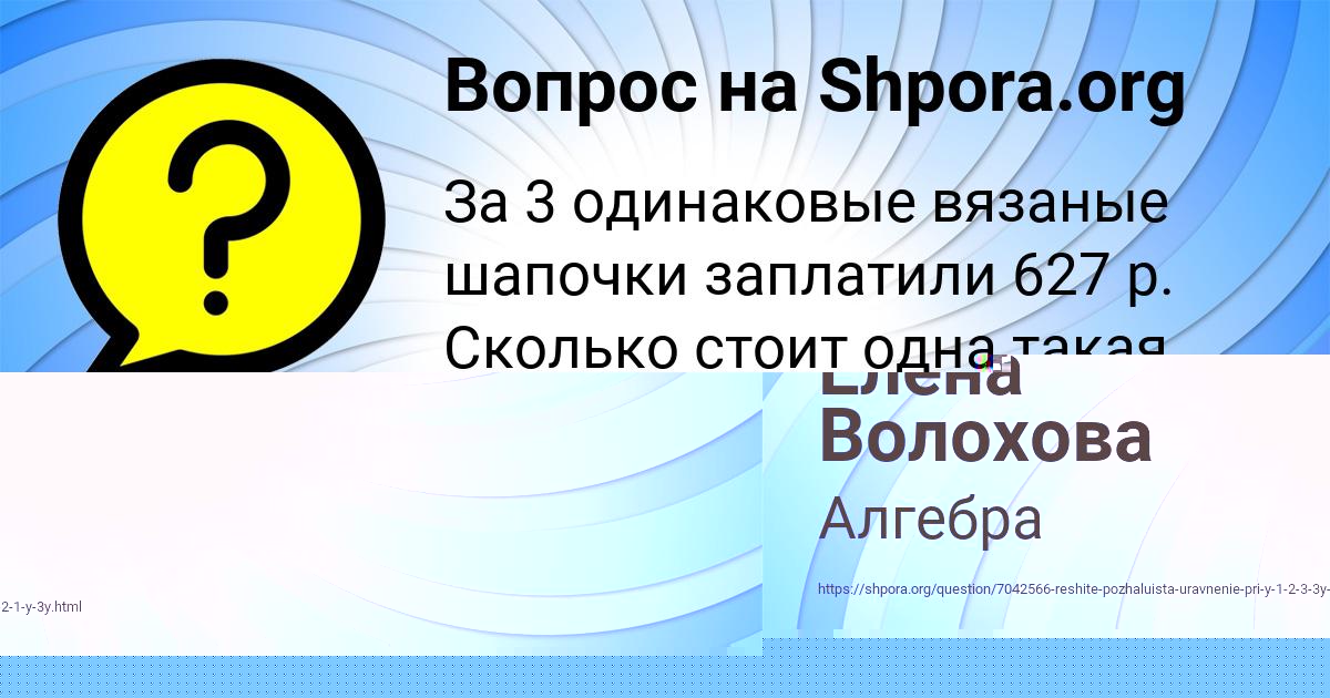 Картинка с текстом вопроса от пользователя Тимофей Замятин