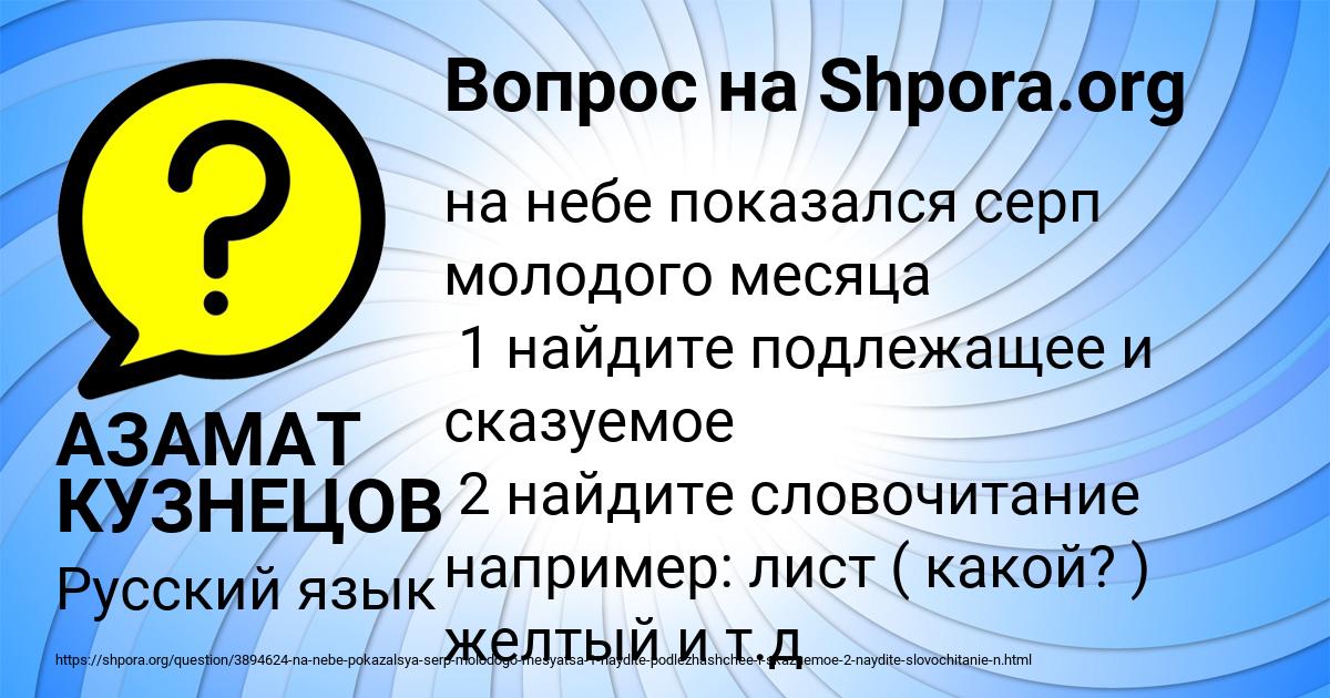 Картинка с текстом вопроса от пользователя АЗАМАТ КУЗНЕЦОВ