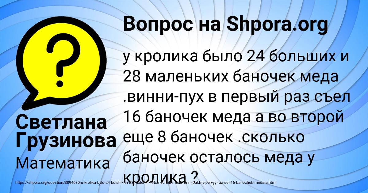 Картинка с текстом вопроса от пользователя Светлана Грузинова