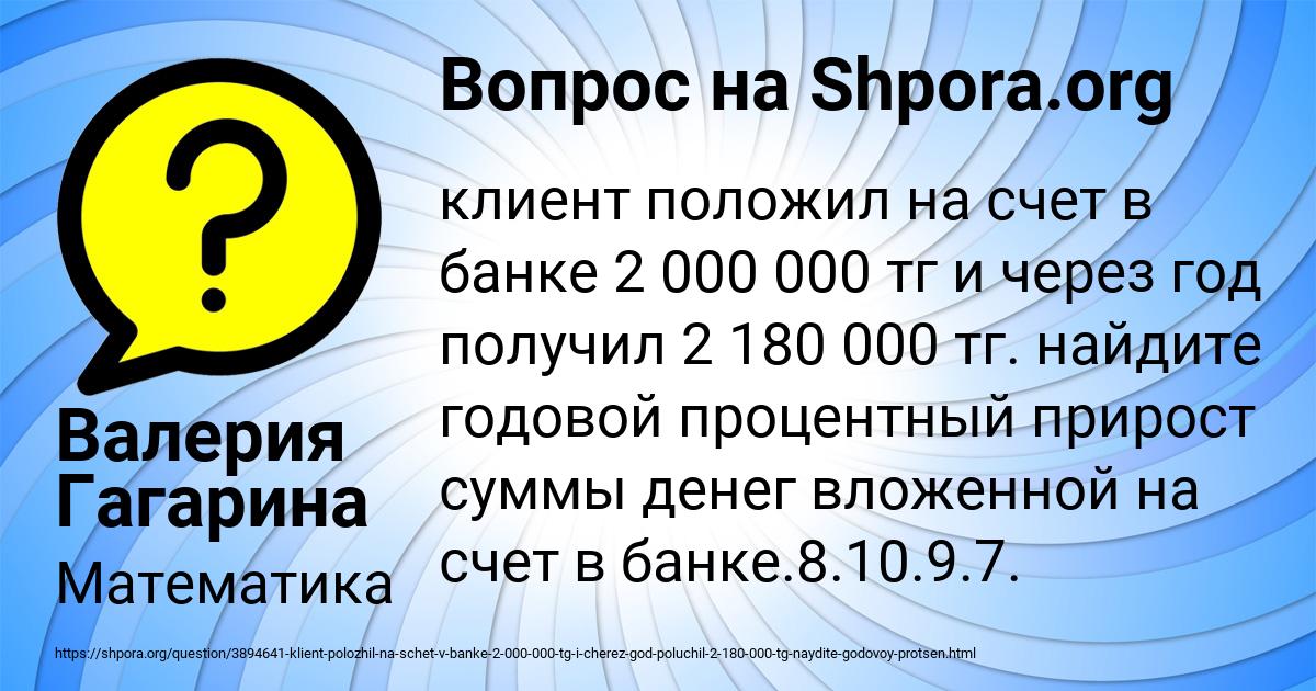 Картинка с текстом вопроса от пользователя Валерия Гагарина