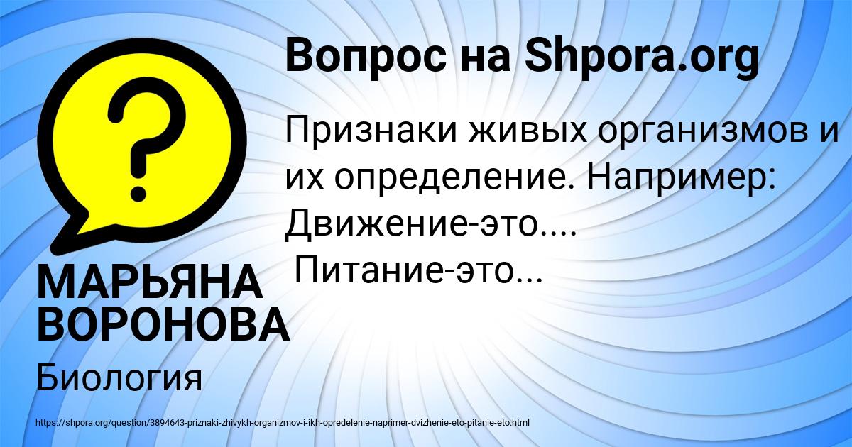 Картинка с текстом вопроса от пользователя МАРЬЯНА ВОРОНОВА
