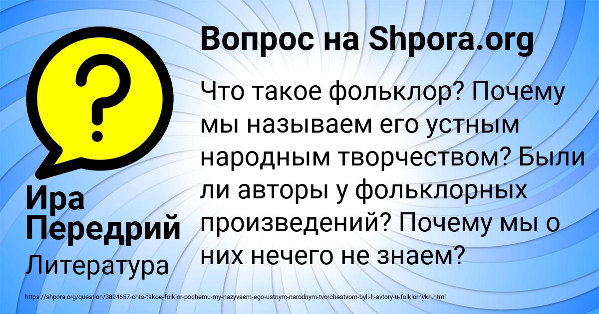 Картинка с текстом вопроса от пользователя Ира Передрий